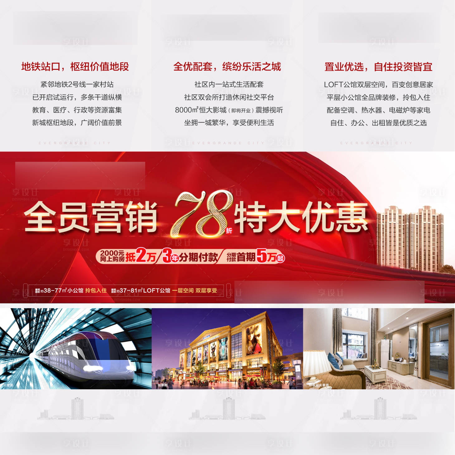 源文件下载【享设计】搜索编号：35690005035783792【全员营销三宫格海报】