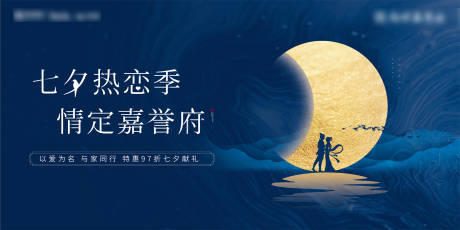 源文件下载【享设计】搜索编号：54780005021059130【情人节创意520七夕节日海报相亲】