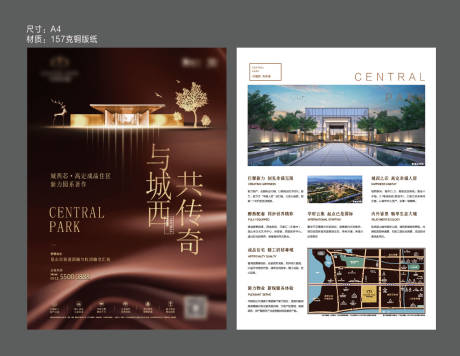 源文件下载【享设计】搜索编号：14550005361304610【质感咖金地产单页】