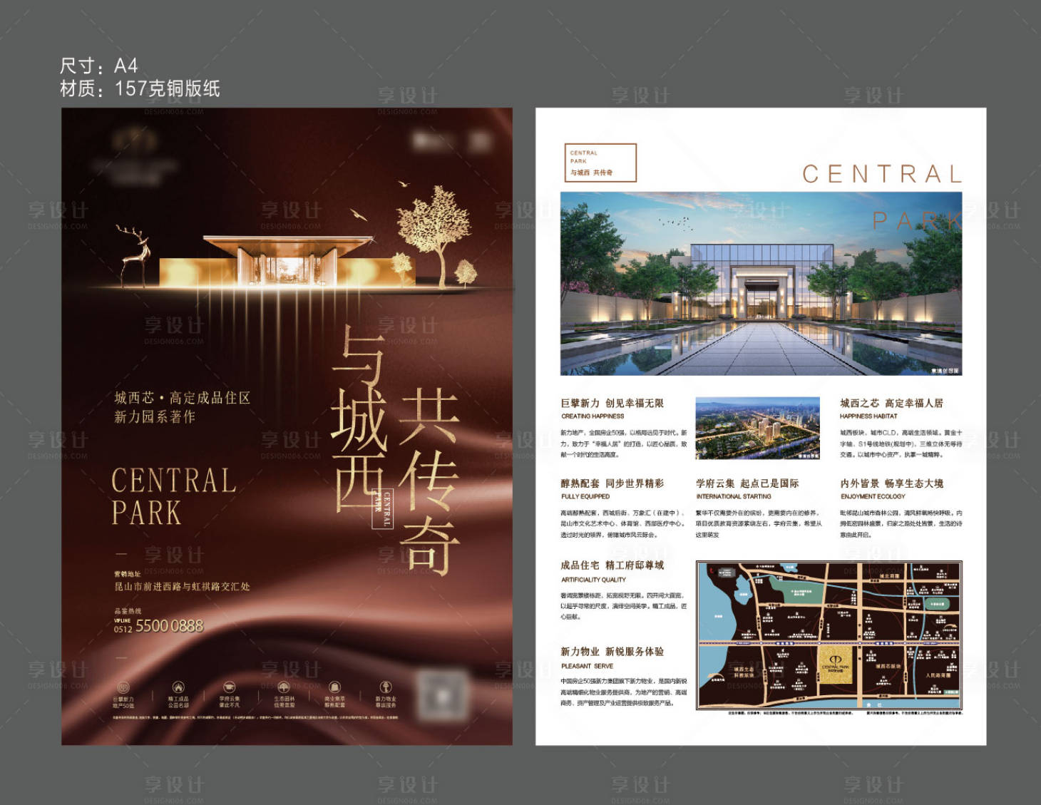 源文件下載【享設計】搜索編號：14550005361304610【質感咖金地產單頁】