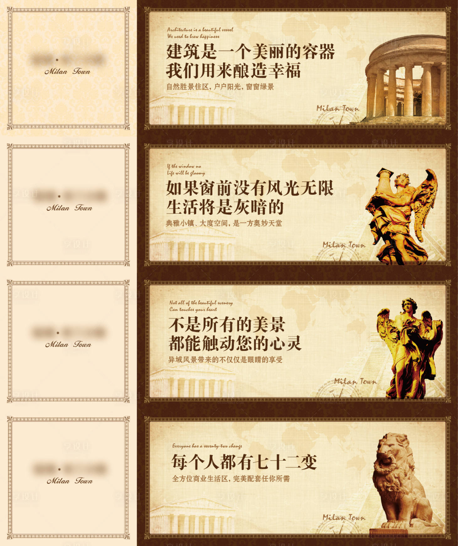 源文件下載【享設計】搜索編號：50290005109122640【房地產法式雕塑廣告展板】