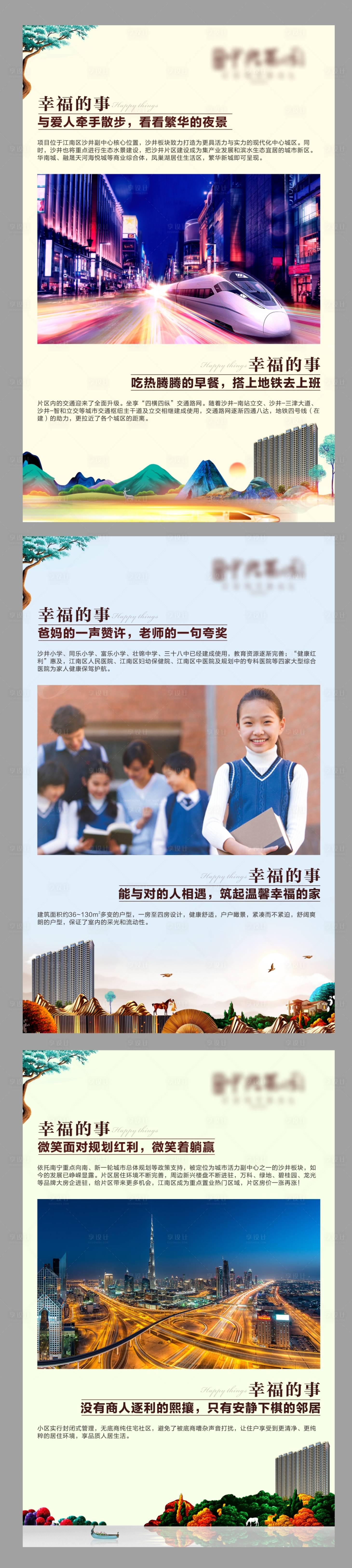 源文件下载【享设计】搜索编号：99780005102797541【地产价值点灯箱】