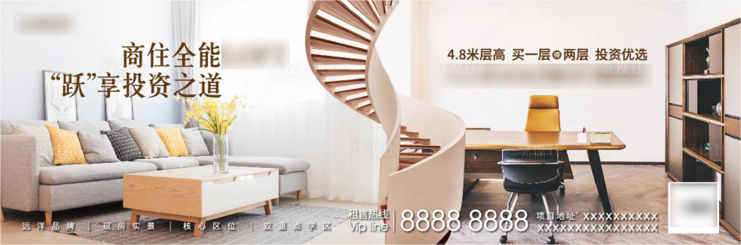 源文件下載【享設計】搜索編號：93650005023264628【地產橫屏價值點海報】