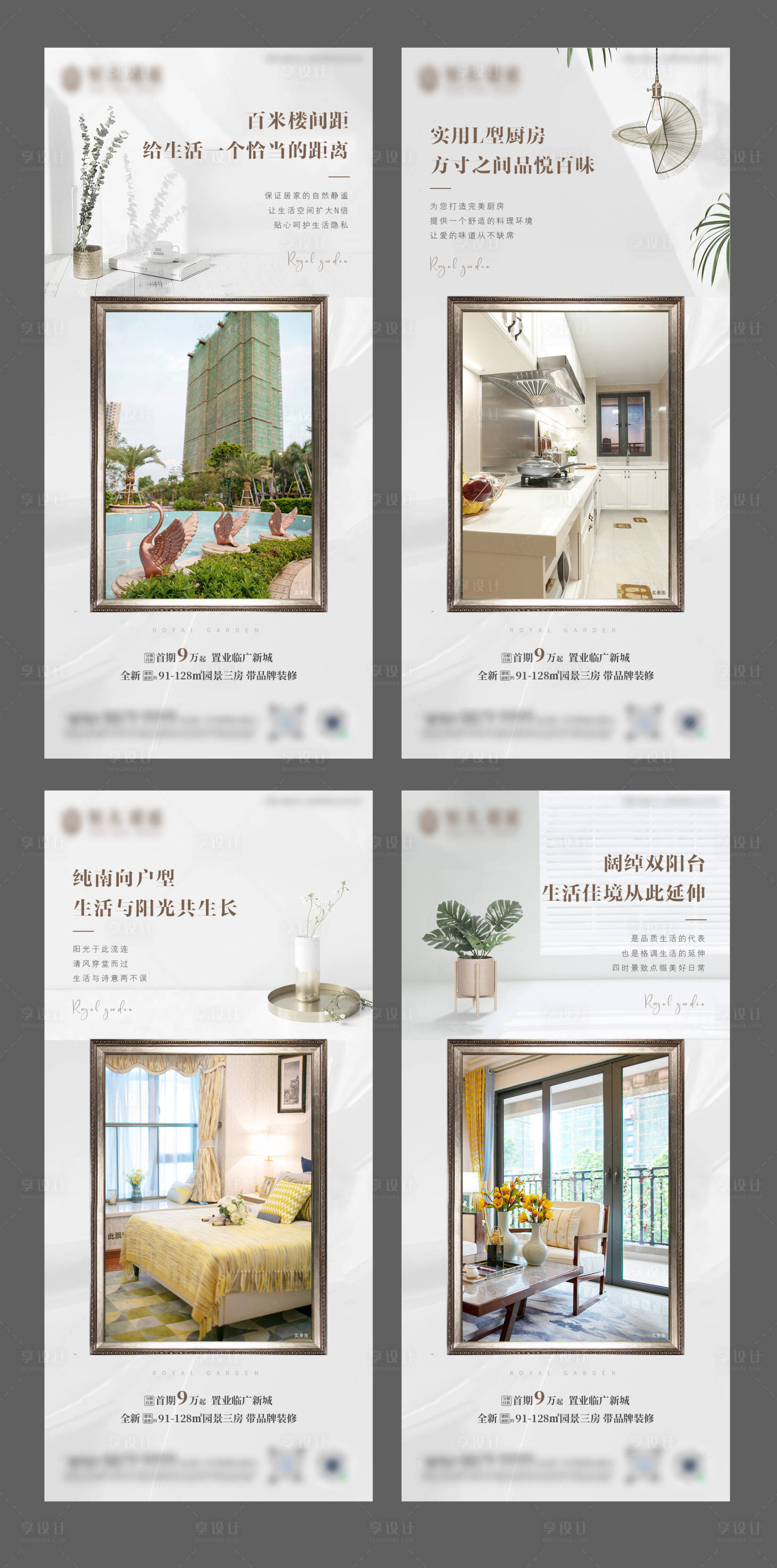 源文件下載【享設計】搜索編號：37380005031979222【地產戶型價值點系列海報】