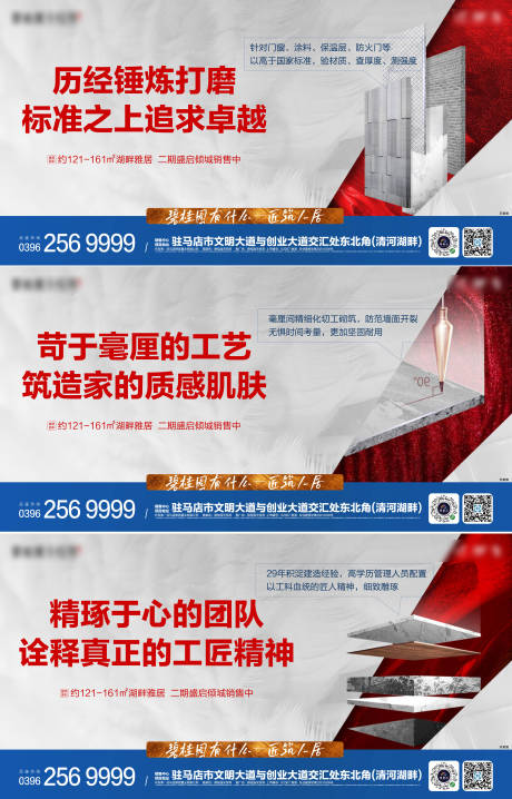 源文件下载【地产品牌工艺匠心系列】编号：95720004952869895