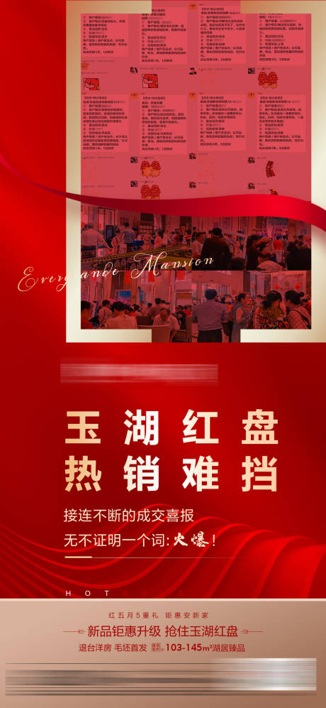 源文件下载【人气喜报】编号：17960005105763960