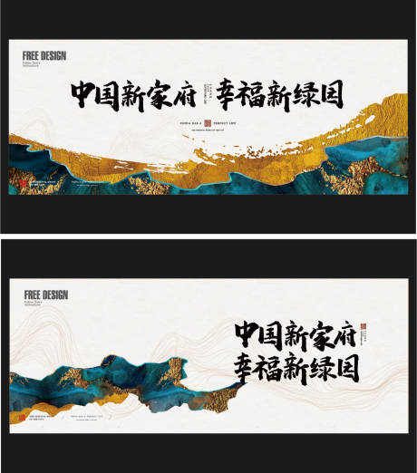 源文件下载【新中式蓝金色户外主视觉】编号：68760005368957789