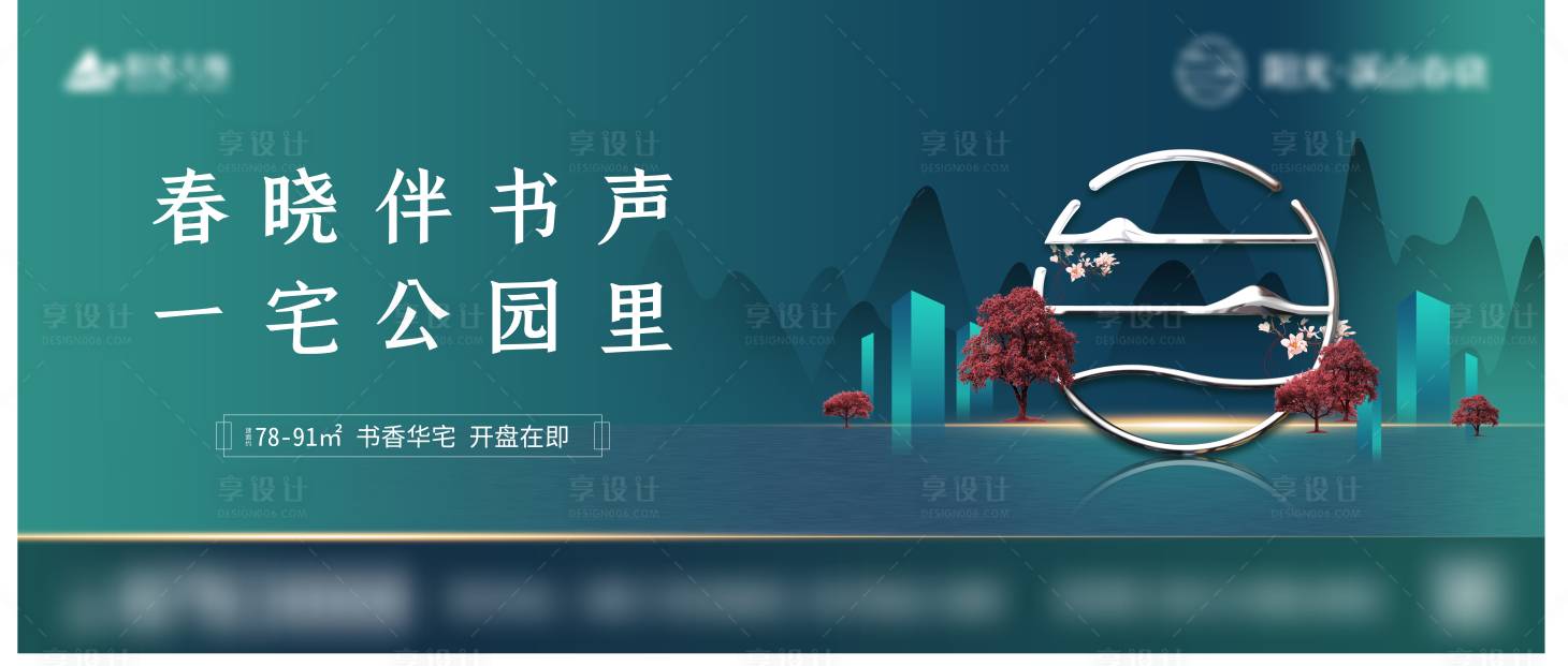 源文件下载【地产主画面】编号：74210005003666215