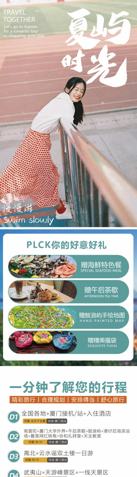 源文件下载【享设计】搜索编号：96020005293303340【厦门详情页】