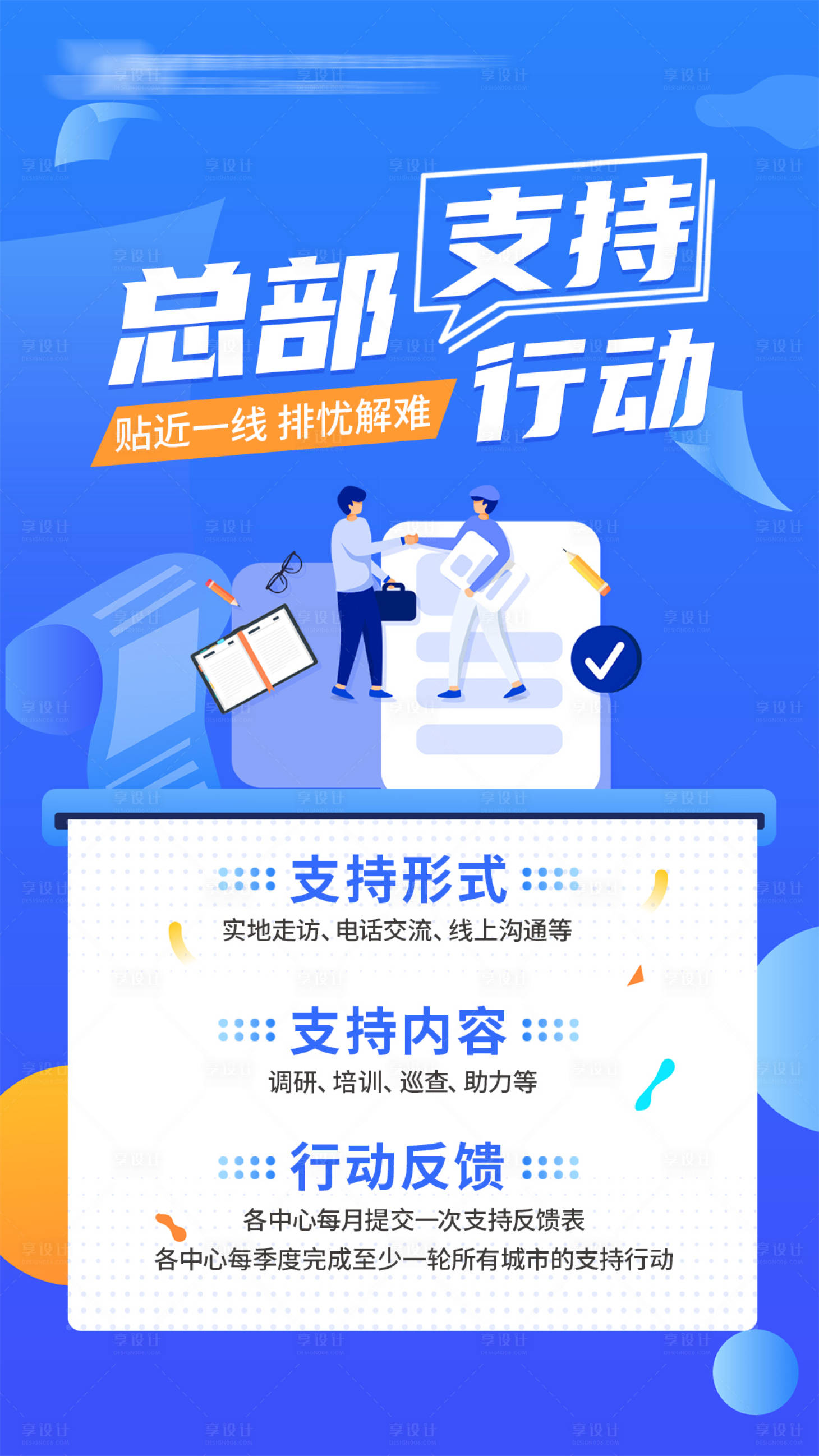 源文件下載【享設計】搜索編號：50330005299147274【互聯網活動海報  】