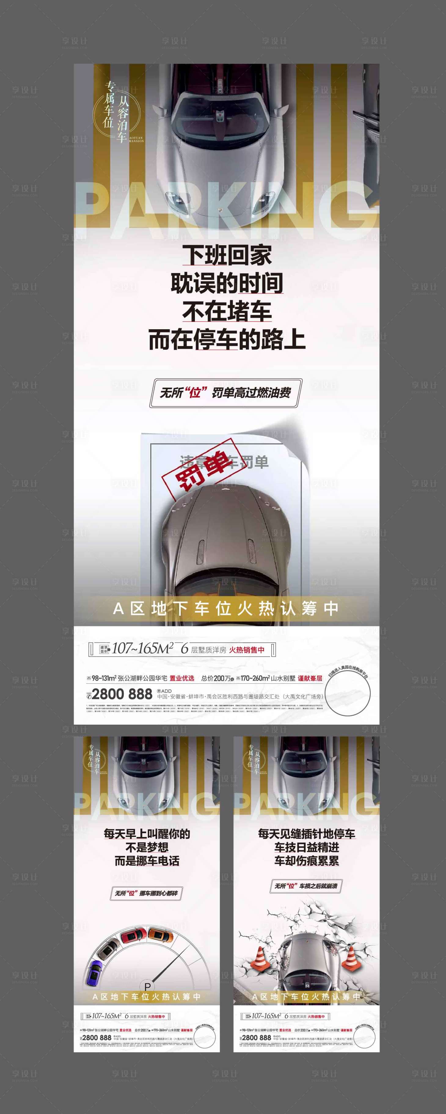 源文件下載【享設計】搜索編號：44860005343979475【車位系列單圖】