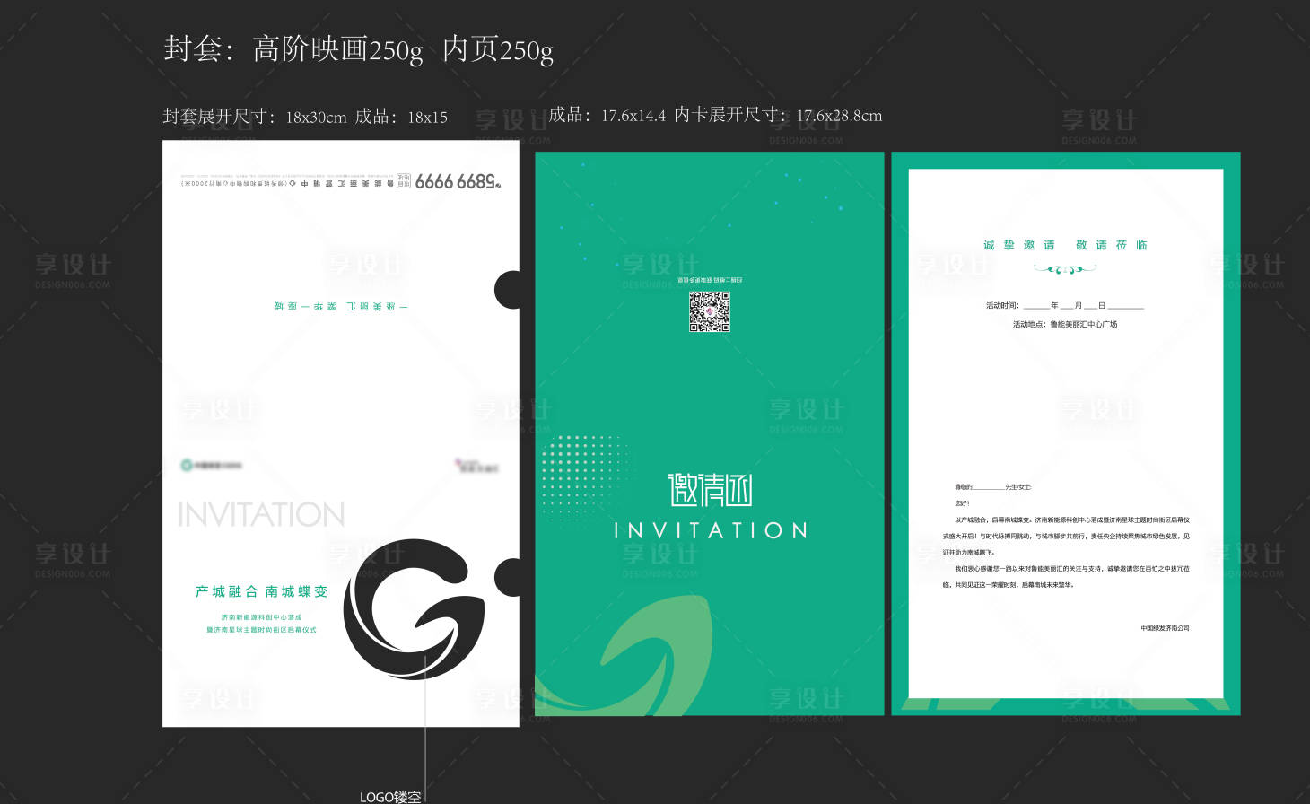 源文件下载【享设计】搜索编号：33290005259348299【房地产邀请函】