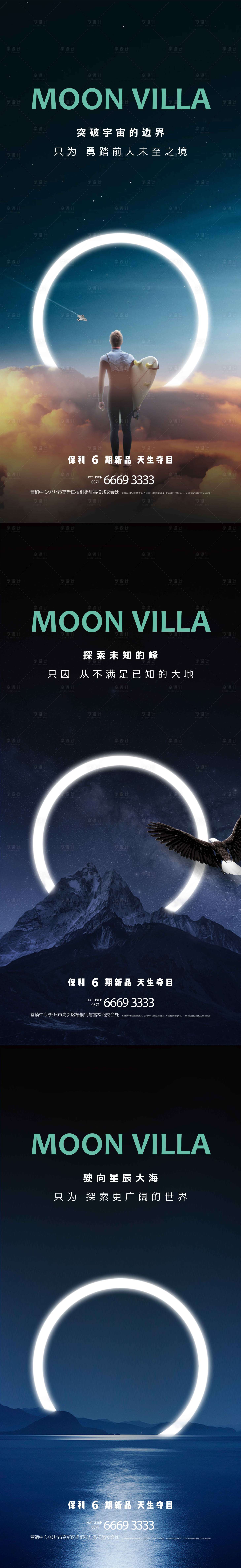 源文件下載【享設計】搜索編號：78740005341954193【房地產(chǎn)產(chǎn)品發(fā)布會倒計時飛機稿】