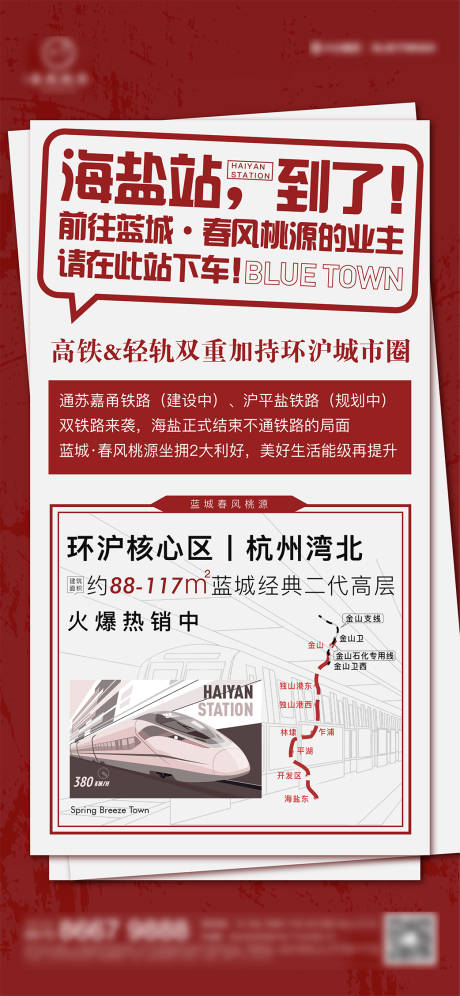 源文件下载【利好展架】编号：61520005119153531