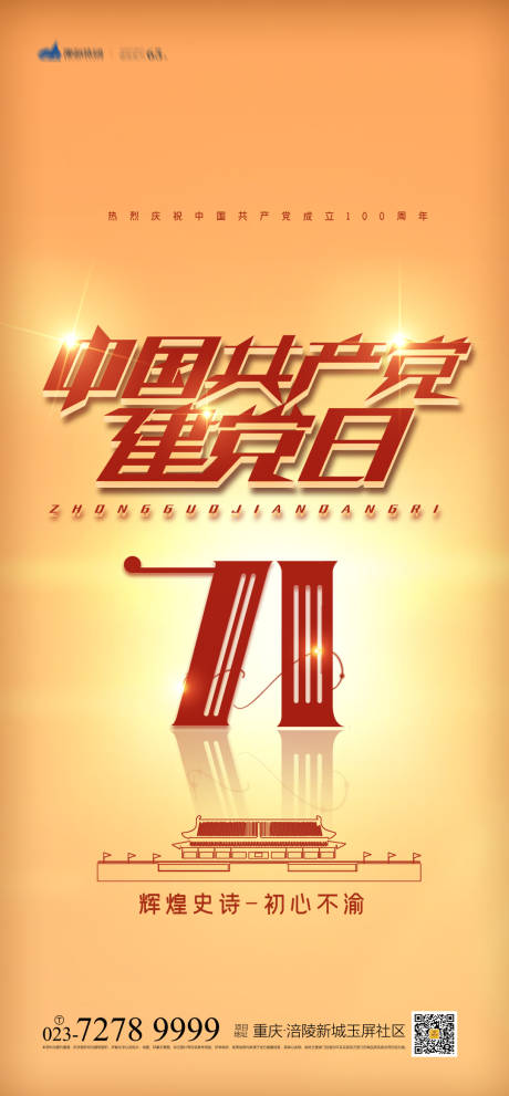 源文件下载【享设计】搜索编号：78700005148961057【奥林匹克海报】