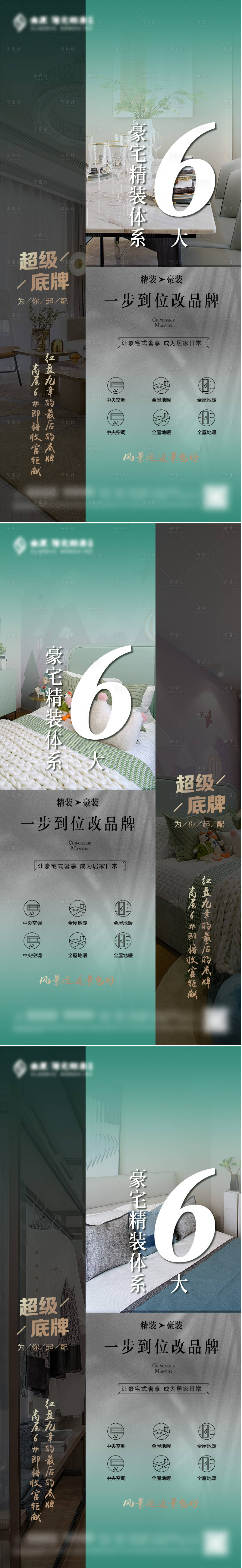 源文件下载【质感户型精装价值讲解刷屏海报】编号：27060005129529775