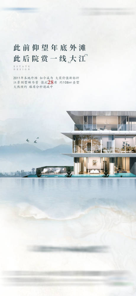 源文件下载【房地产价值点海报】编号：29340005369863888