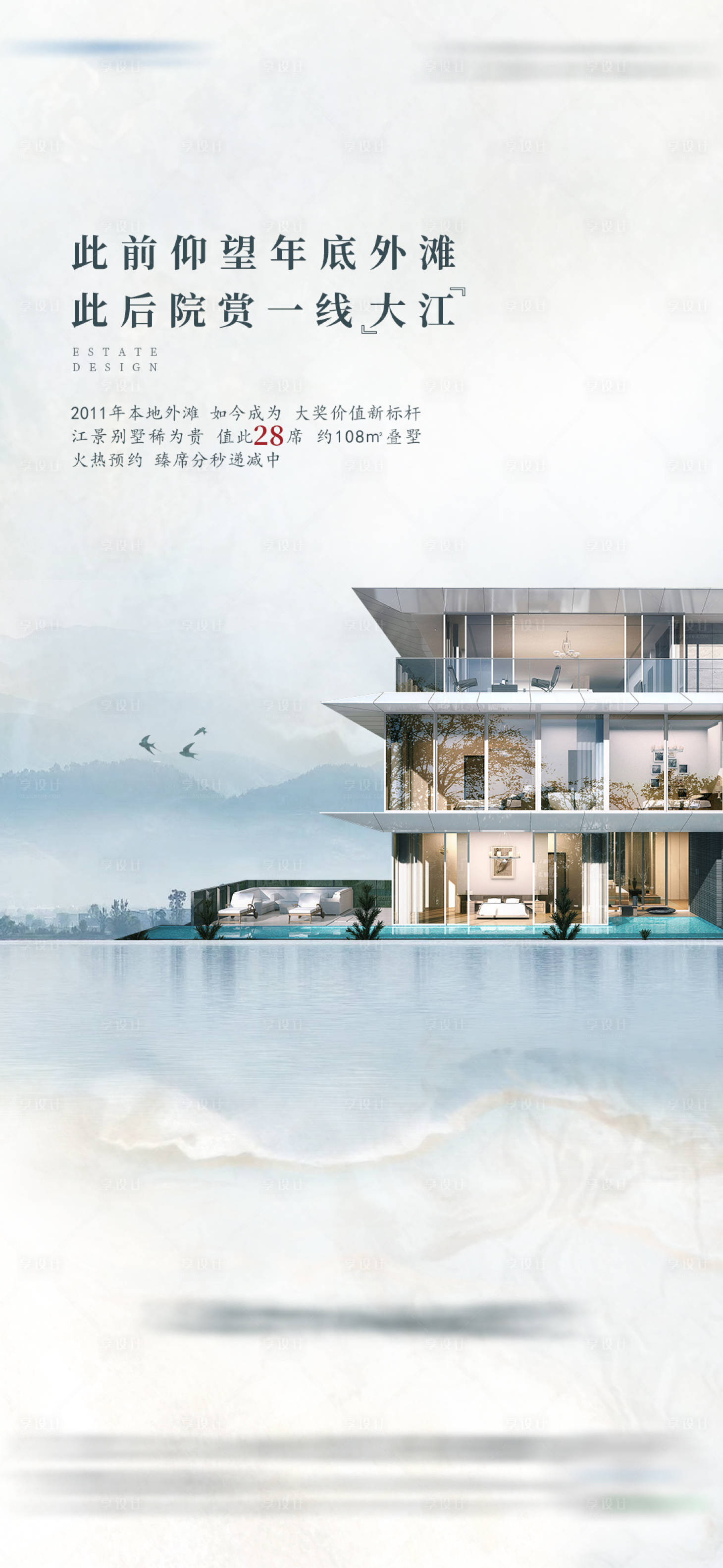 源文件下載【房地產(chǎn)價值點海報】編號：29340005369863888