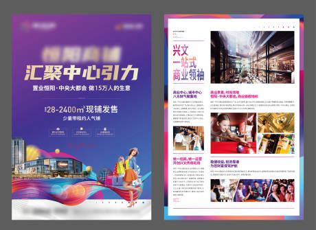 源文件下载【地产商业DM宣传单】编号：88790005139624099
