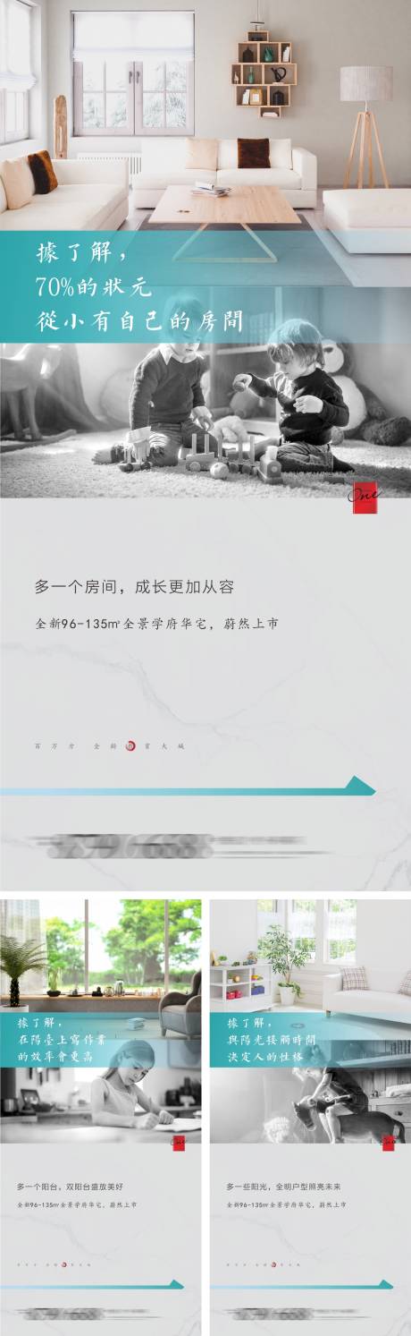 源文件下载【享设计】搜索编号：25550005059347529【地产户型价值点系列海报】
