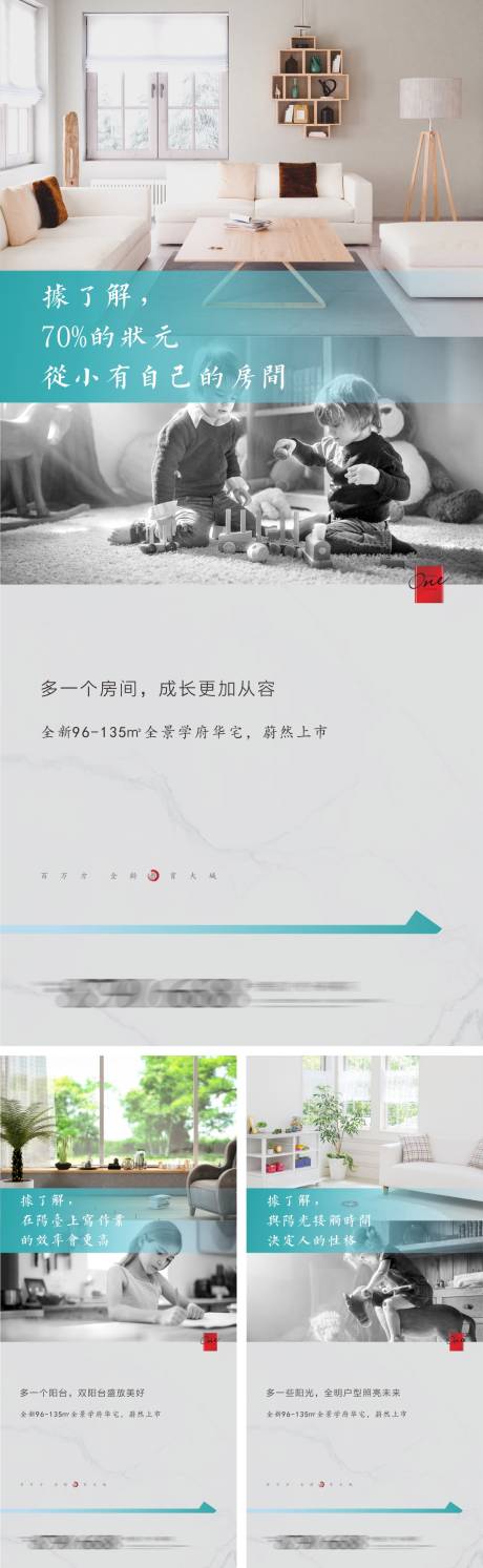 源文件下载【地产户型价值点系列海报】编号：20210609150704800