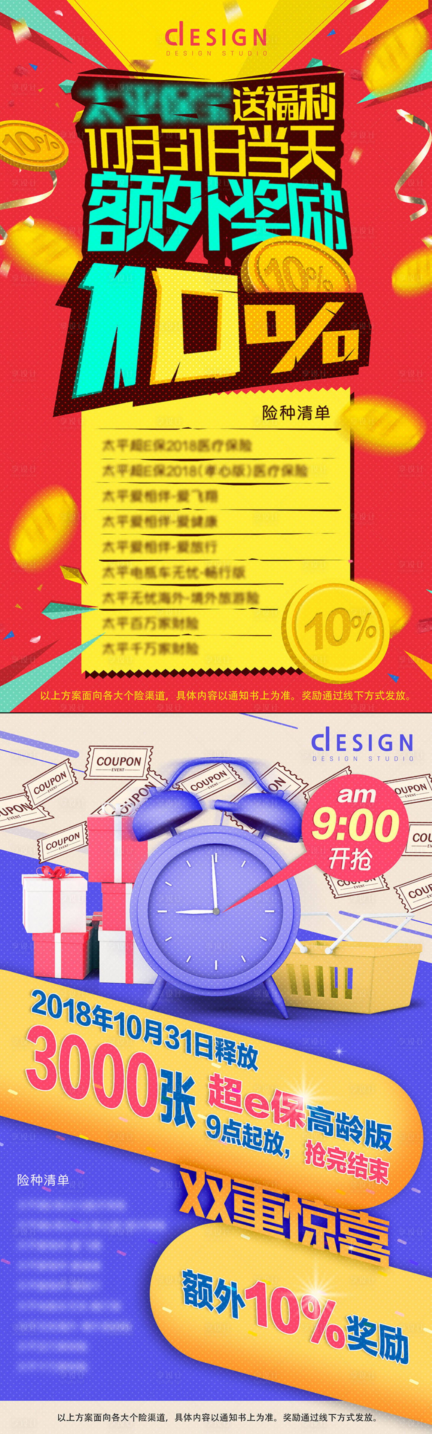 源文件下载【线上送福利海报】编号：95980004975518188
