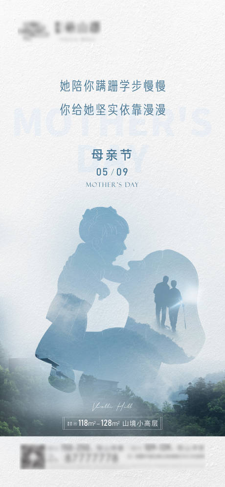 源文件下載【母親節(jié)海報】編號：72580005176449167