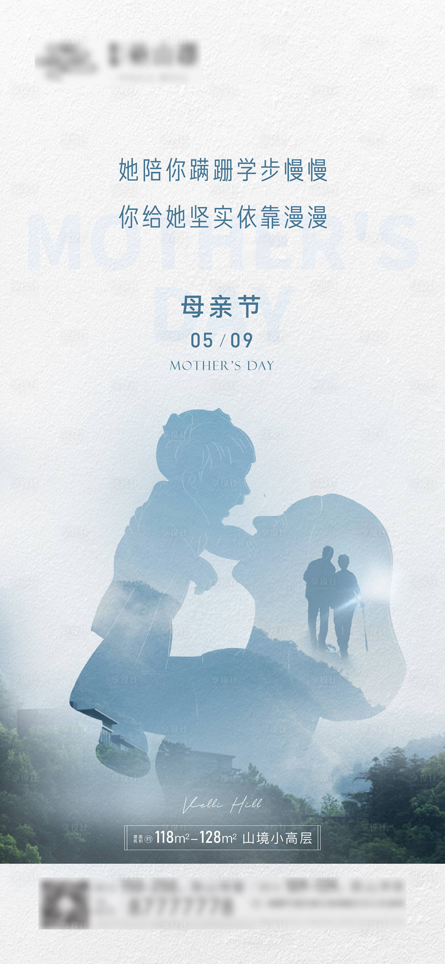源文件下载【享设计】搜索编号：72580005176449167【母亲节海报】