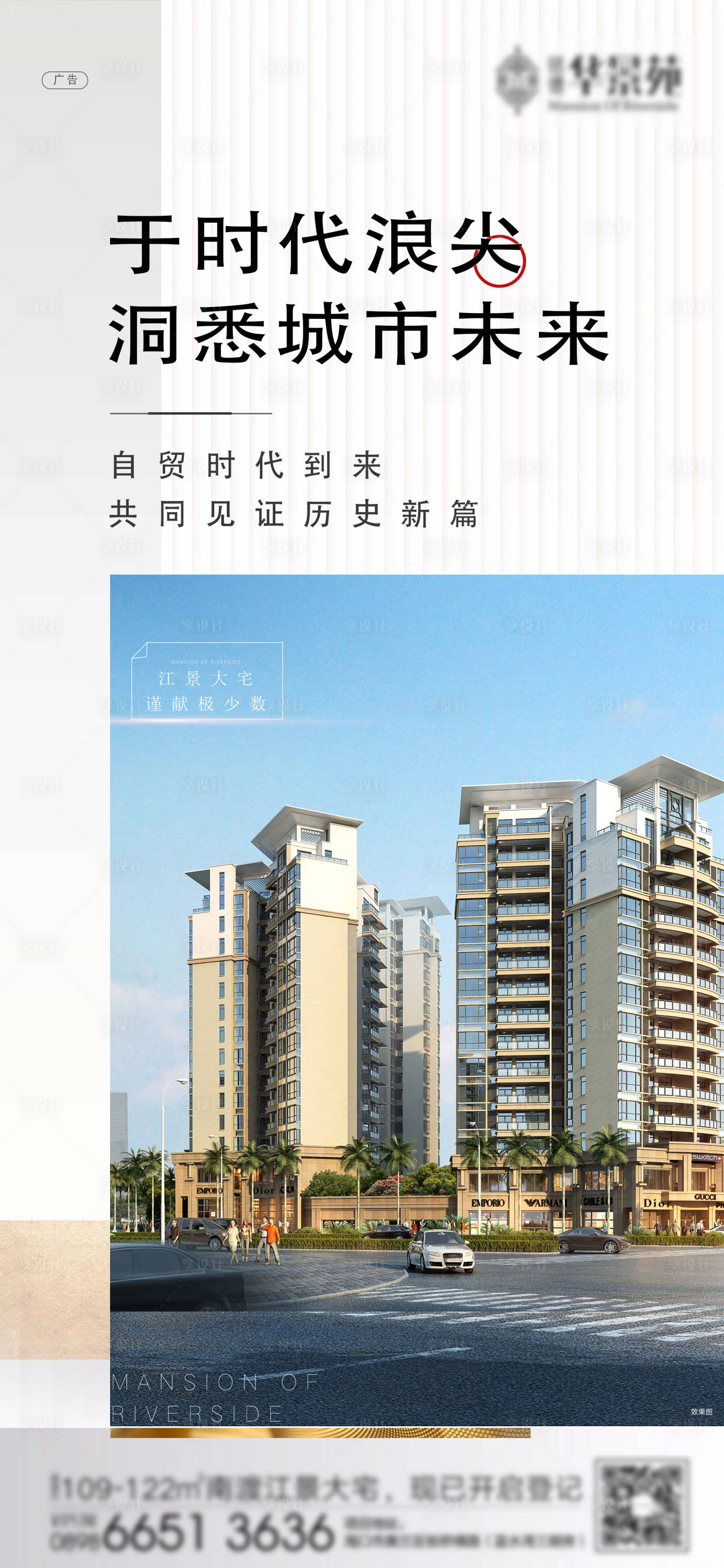 源文件下載【享設計】搜索編號：91780005118893281【地產價值點海報】