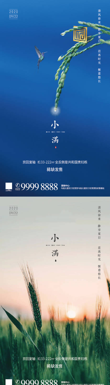 源文件下载【小满】编号：28580004955416730