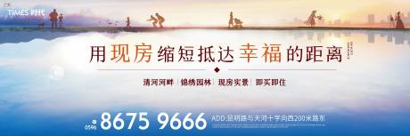 源文件下載【享設計】搜索編號：22760005252796419【地產河畔幸福生活海報】