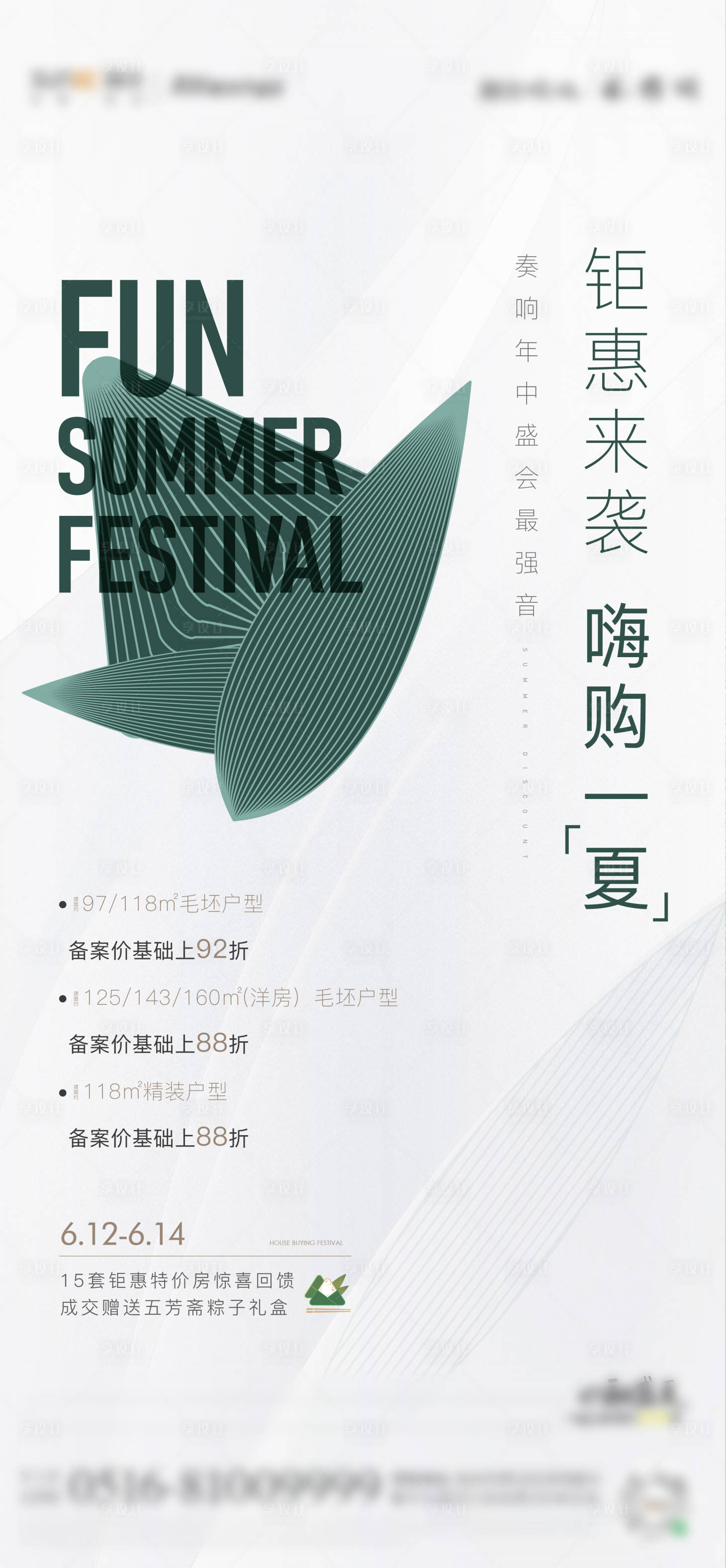 源文件下载【端午节微信稿】编号：97110005095801223