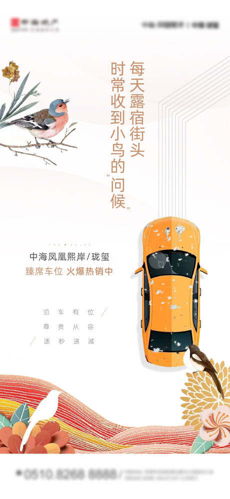 源文件下载【车位刷屏】编号：43820005057459187