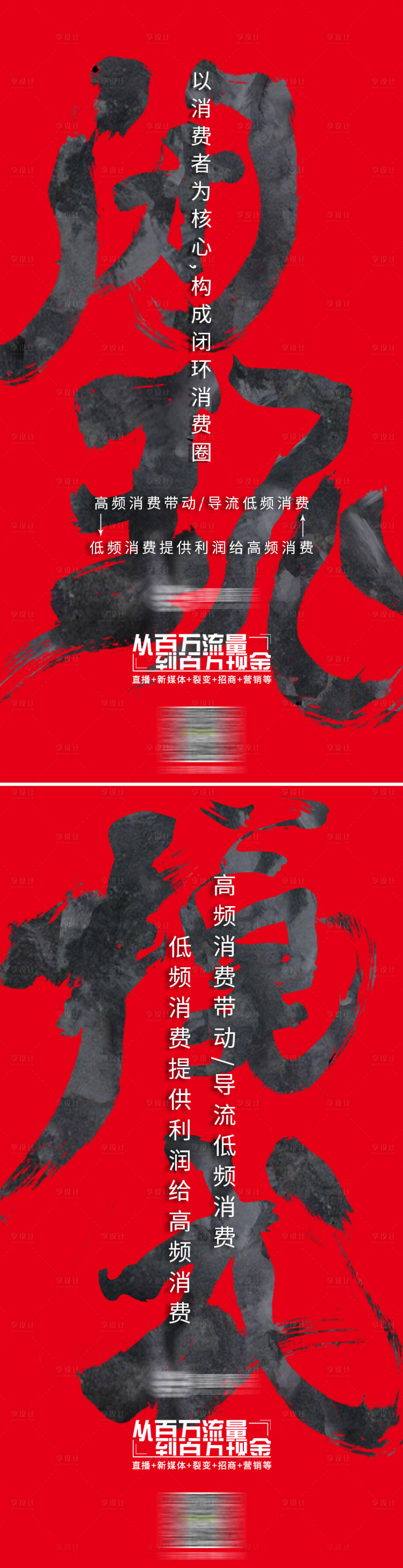 源文件下載【享設計】搜索編號：17970005125453337【模式和閉環的難點海報】