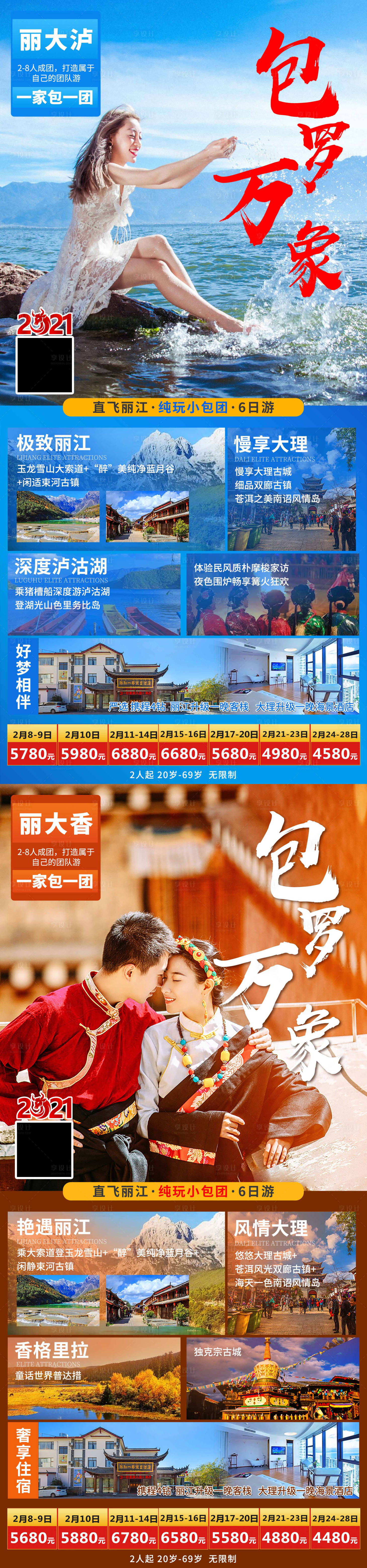 源文件下载【包罗万象】编号：11810004989099188
