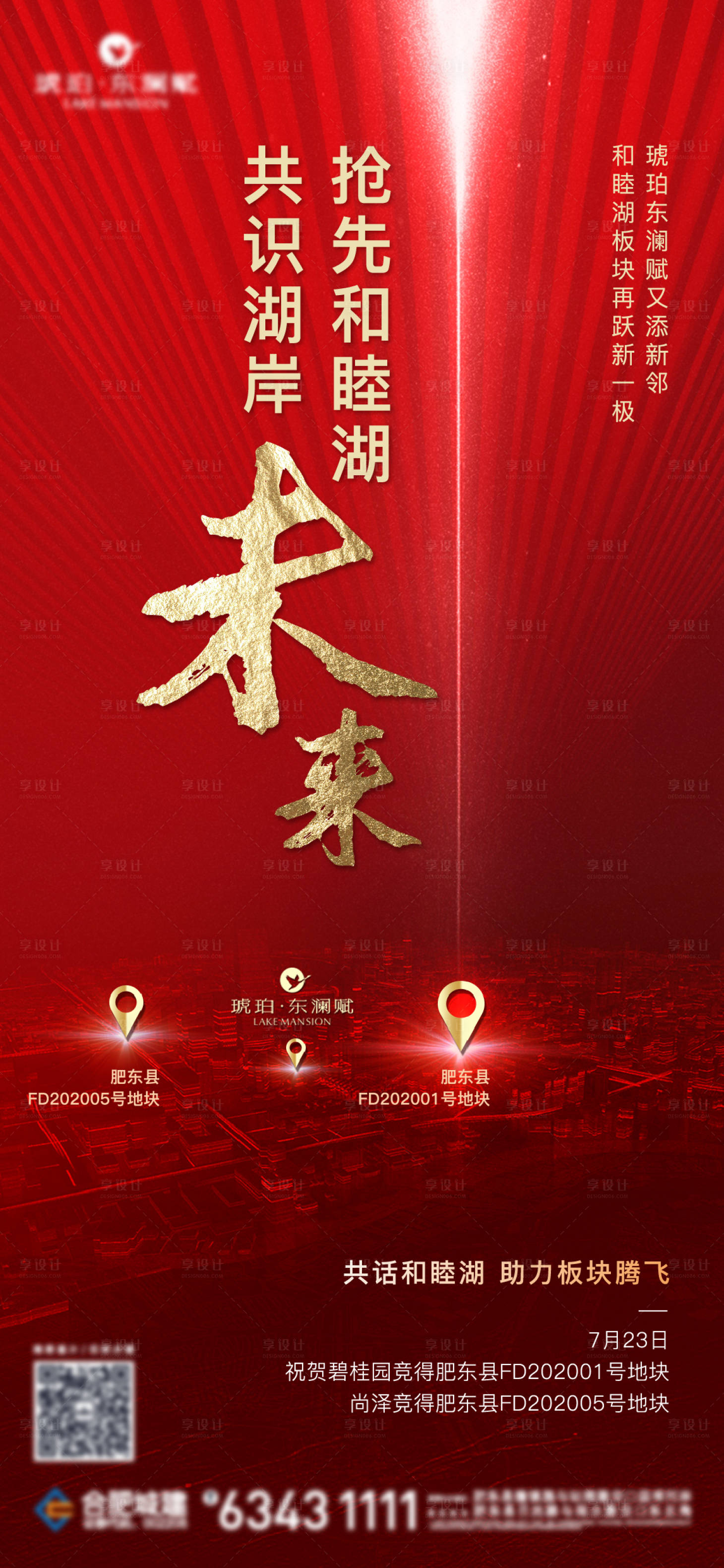 源文件下載【享設(shè)計(jì)】搜索編號(hào)：46950005286105283【拿地?zé)徜N】