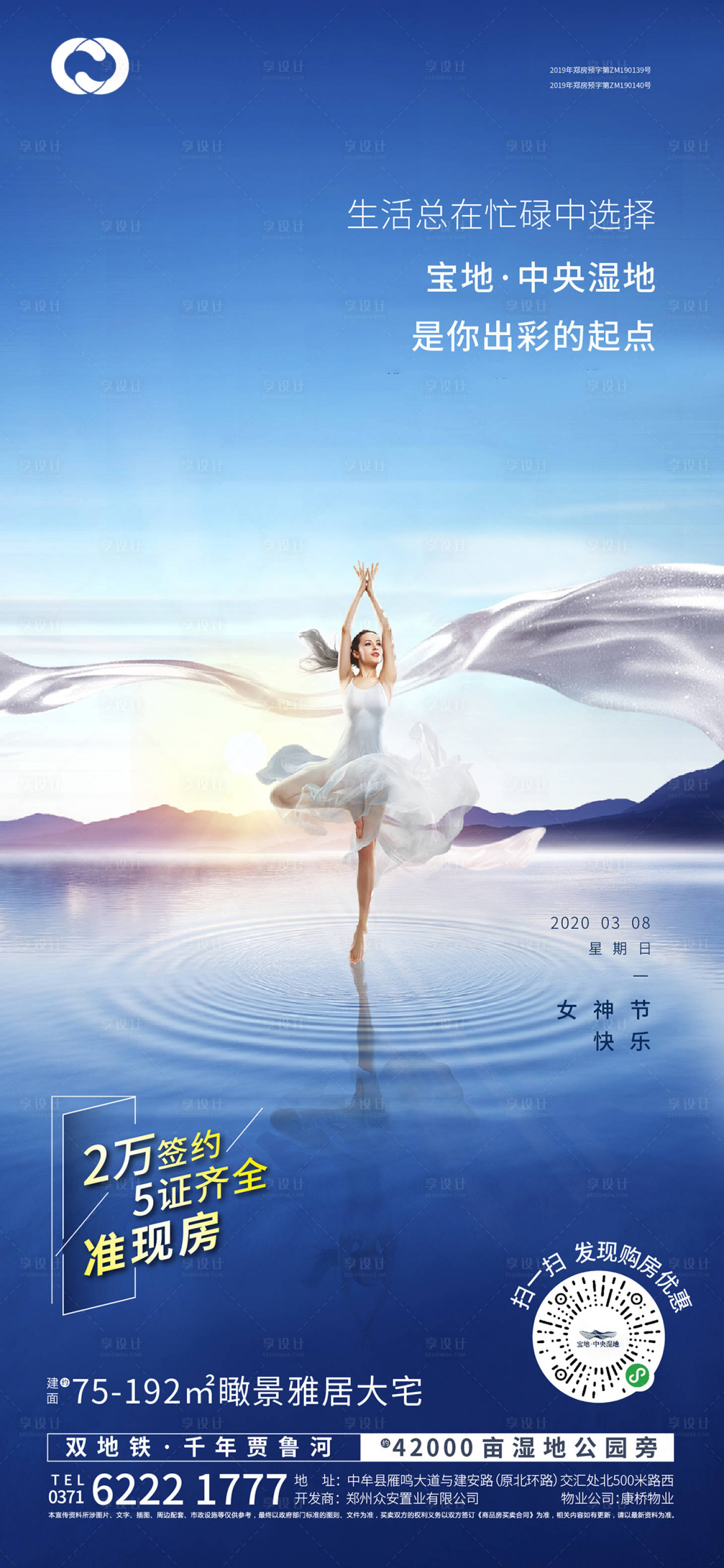 源文件下载【享设计】搜索编号：89260005115057132【女神节海报】