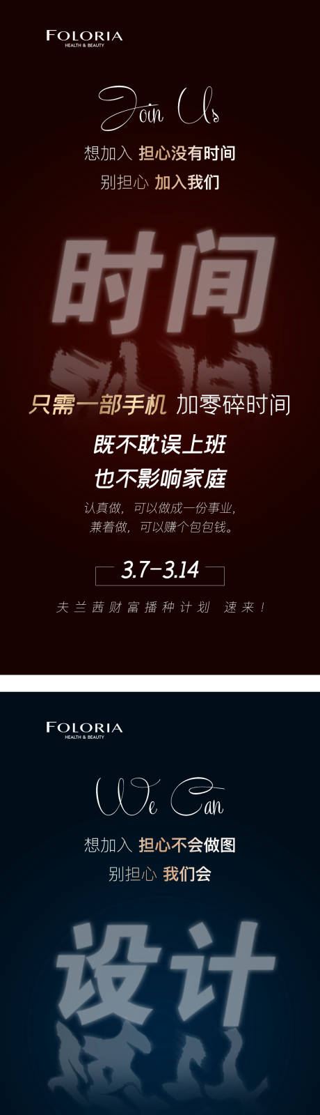 源文件下載【享設計】搜索編號：86020005004719673【深色簡約微商造勢宣傳系列海報】