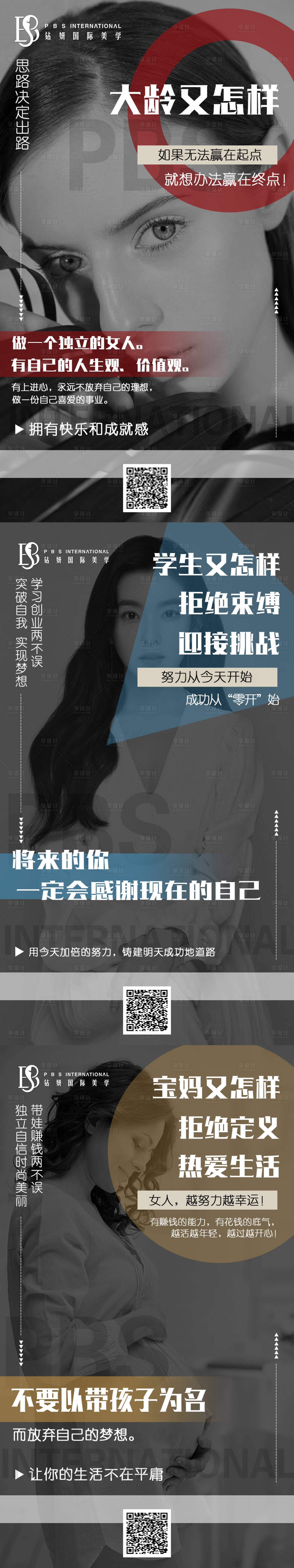 源文件下載【享設計】搜索編號：20460005195725860【醫美創業招代理系列海報】