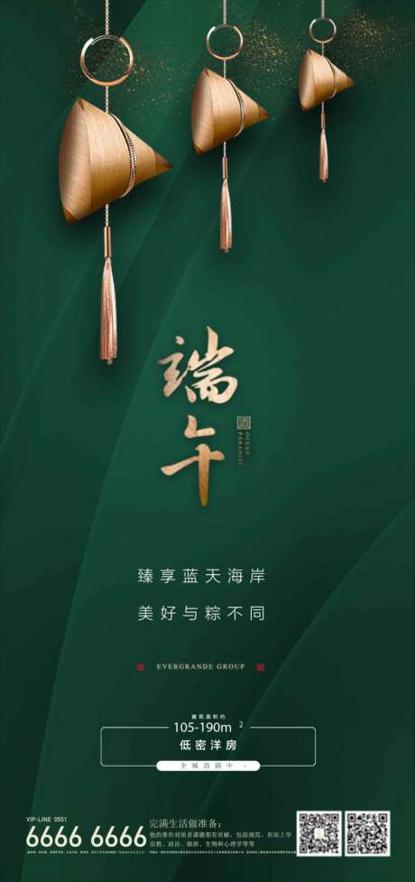 源文件下载【享设计】搜索编号：52520005034984003【端午 】