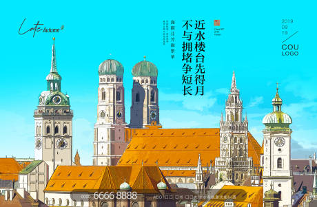 源文件下载【手绘城堡广告展板】编号：47680005198048426
