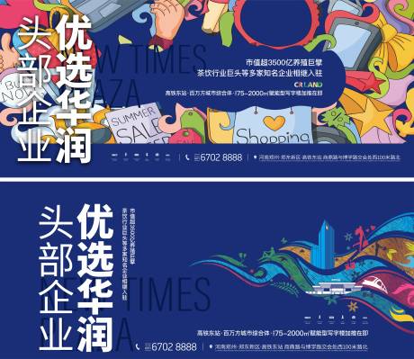 源文件下载【地产形象】编号：84890004962556242