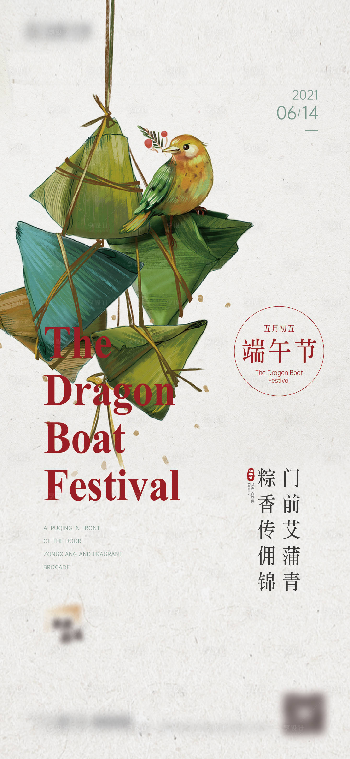 源文件下载【节日刷屏 】编号：16690005079615620