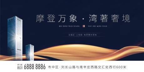 源文件下载【房地产写字楼主画面】编号：81210005124254098