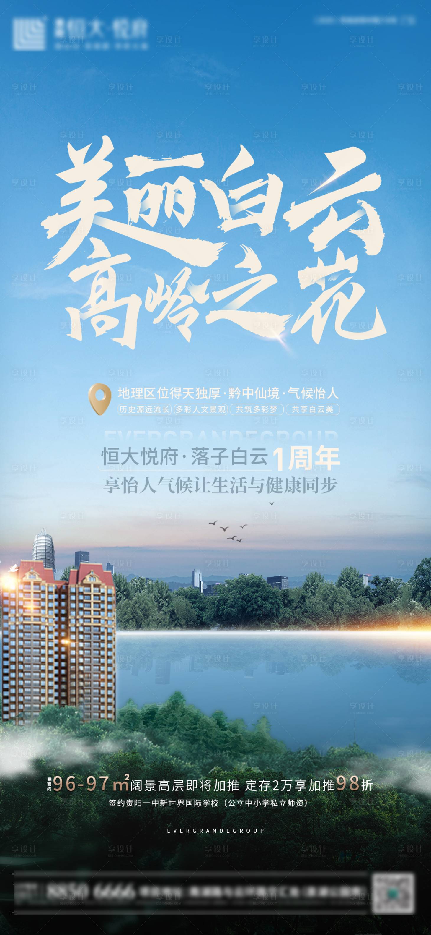 源文件下載【享設計】搜索編號：96900005040161214【地產價值點】