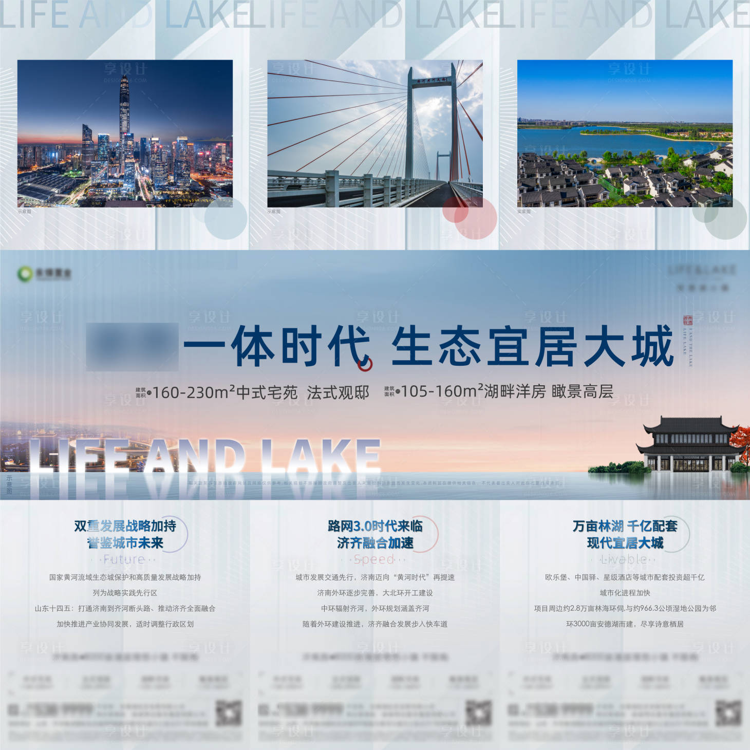 源文件下载【享设计】搜索编号：17520005255511579【地产高端价值点三宫格】