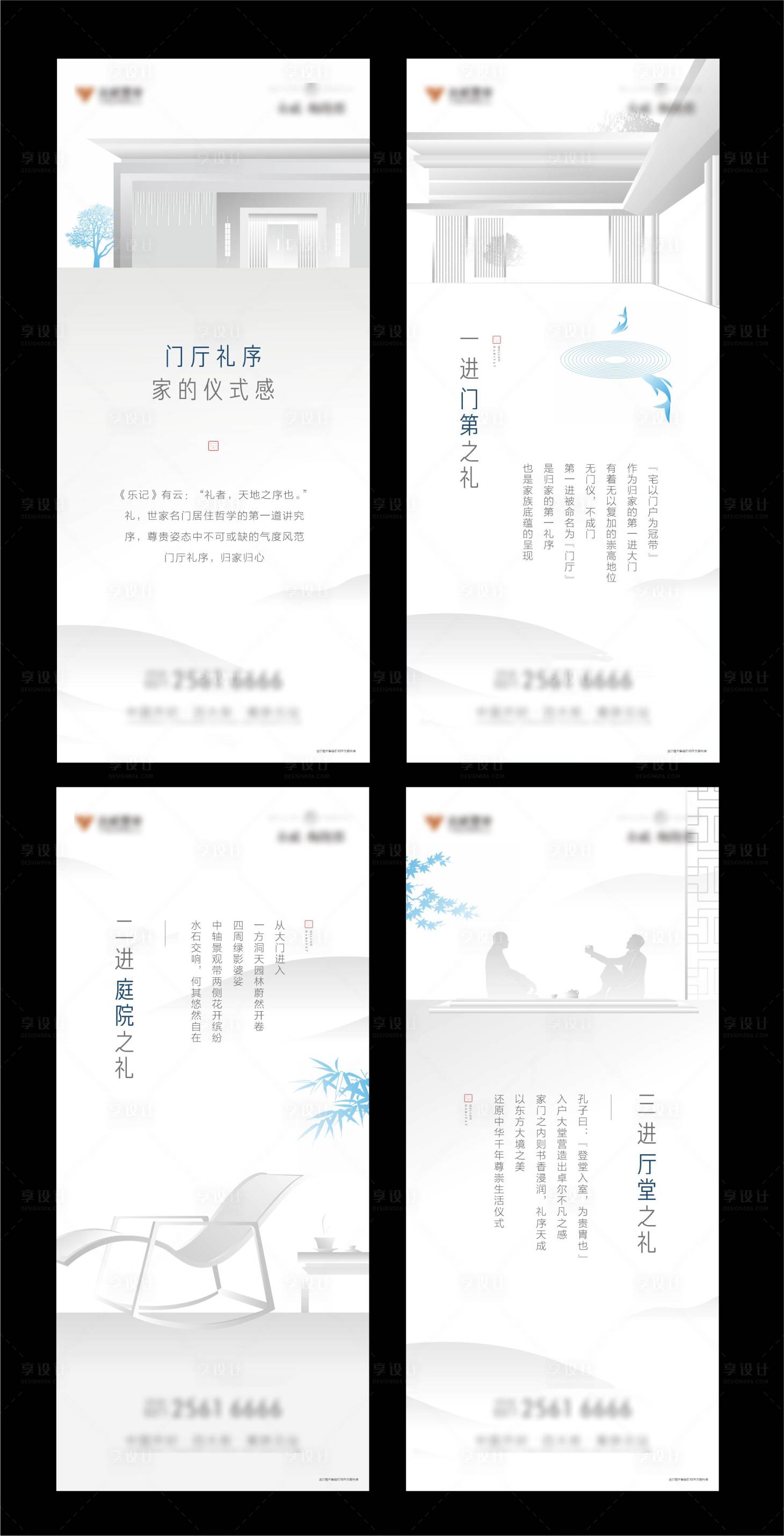 源文件下載【新中式價值點系列海報】編號：10750005178146282