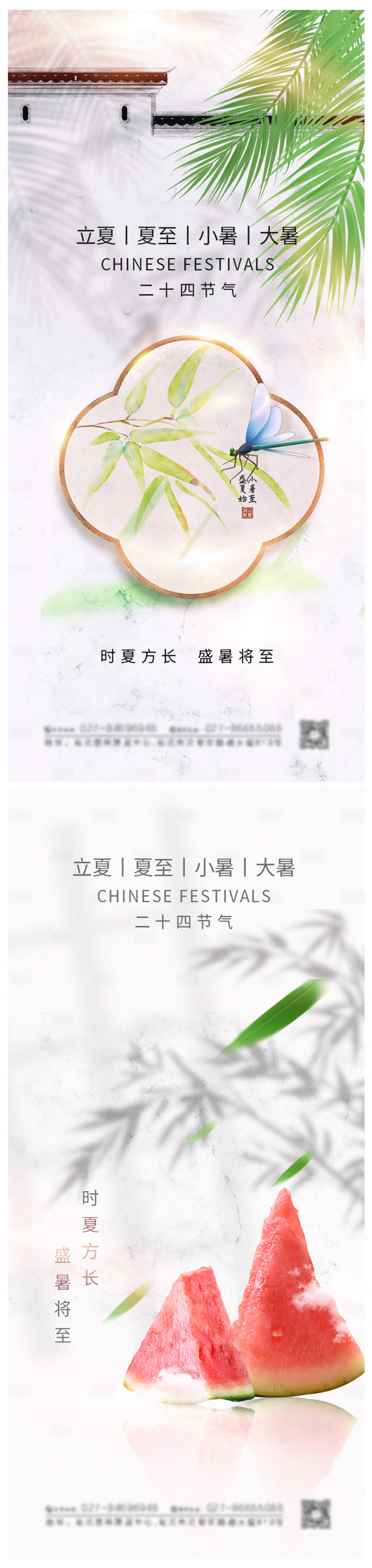 源文件下載【地產節氣海報】編號：55440005347465729