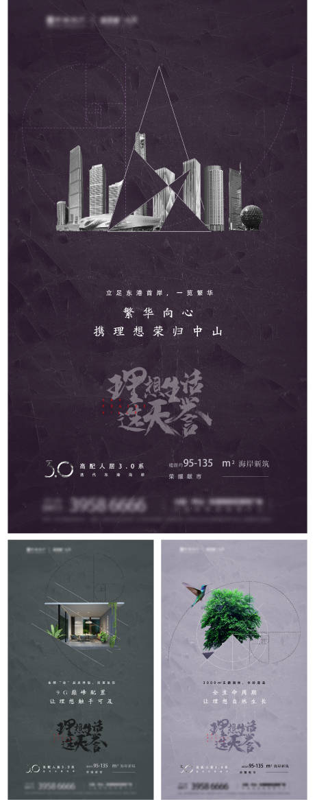 源文件下载【简约创意房地产系列海报】编号：20210605201034986