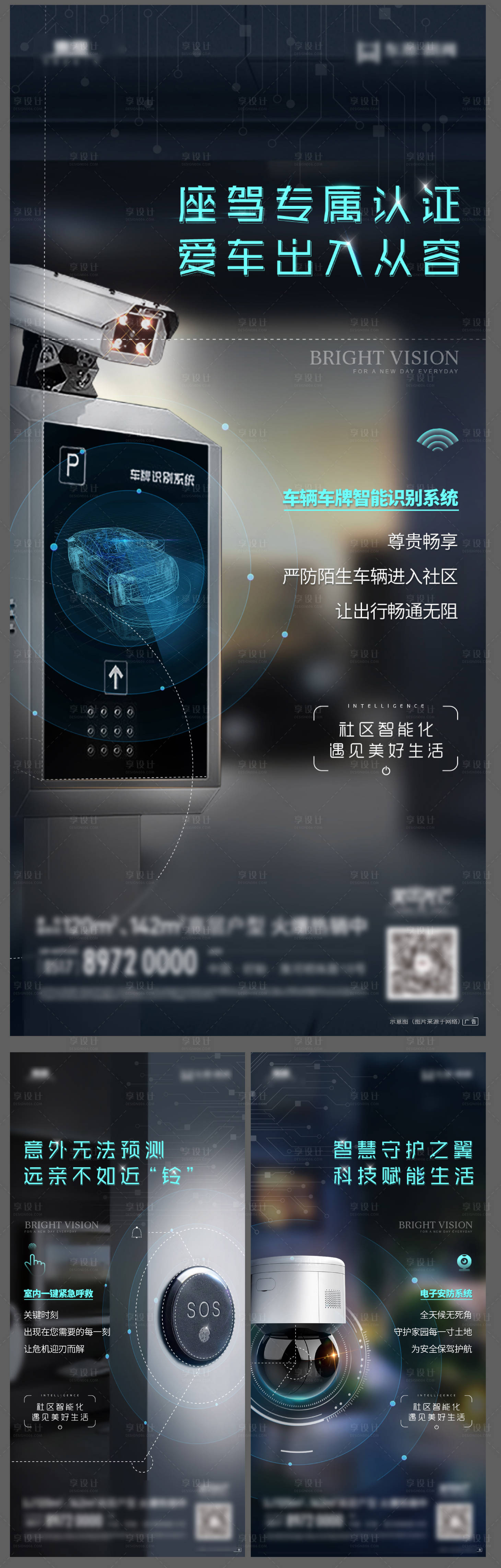 源文件下載【享設(shè)計(jì)】搜索編號：33380005313371729【地產(chǎn)智能化家居飛機(jī)稿】